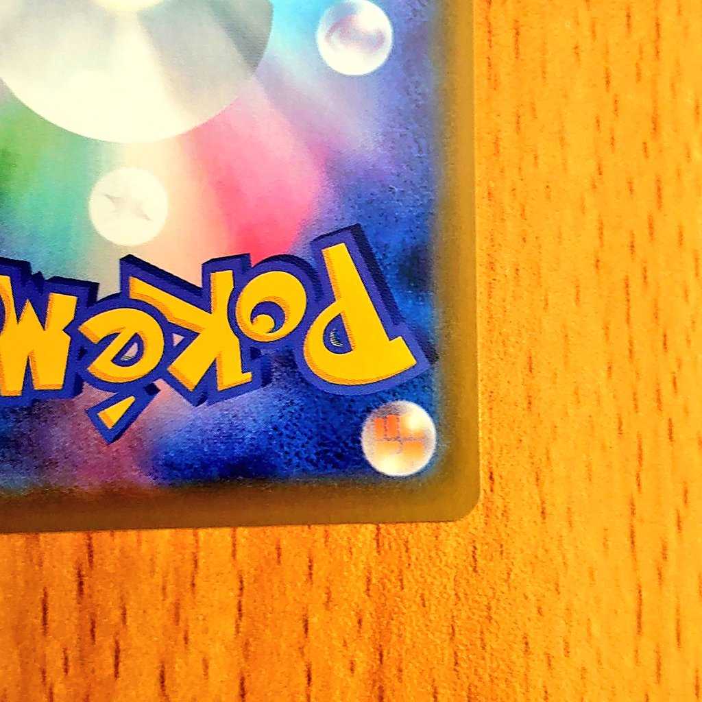 SylveonVMAX SA Special Art HR 093/069 Eevee Heroes