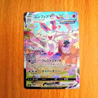 SylveonVMAX SA Special Art HR 093/069 Eevee Heroes