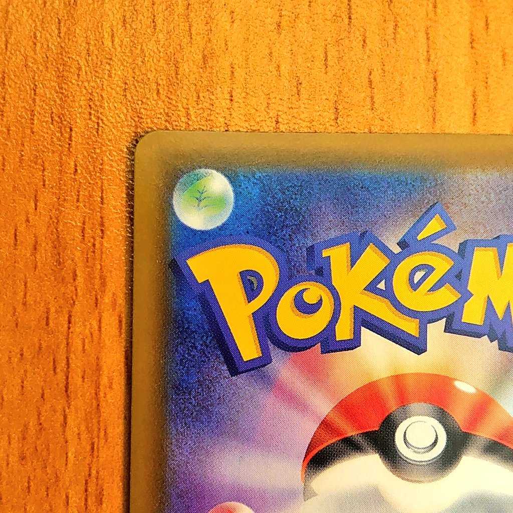 SylveonVMAX SA Special Art HR 093/069 Eevee Heroes