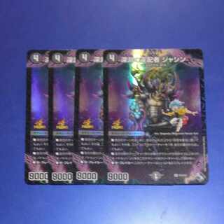 Jashin, ruler of the abyss Promo 4 copies