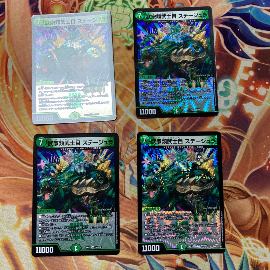 Samurai Family Samurai Eye Stejura VR 14/110, set of 4