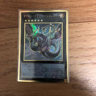 Cyber Dragon Infinity, different pattern, Pregol.