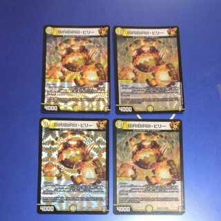 BIRBIRIII, Billy VR 1/95 4 sheets