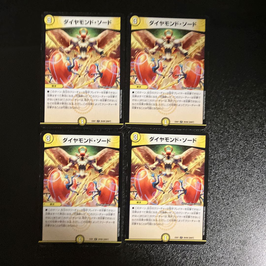DM Diamond Sword (29/80), rare, set of 4 (1)