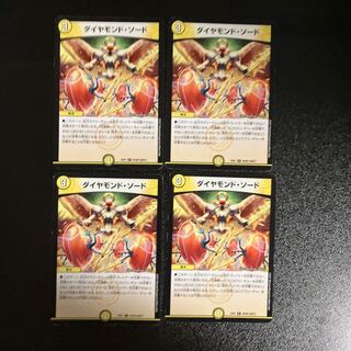 DM Diamond Sword (29/80), rare, set of 4 (1)