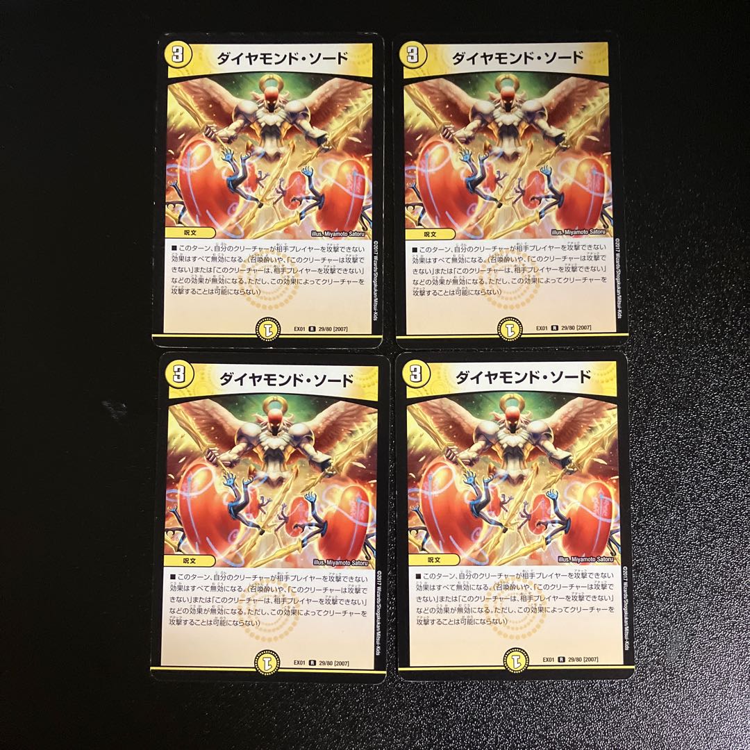DM Diamond Sword (29/80), rare, set of 4 (2)