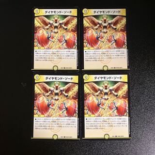 DM Diamond Sword (29/80), rare, set of 4 (2)
