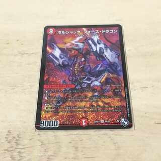 [Exclusive] Borshak Riryoku Dragon SR S6/S8