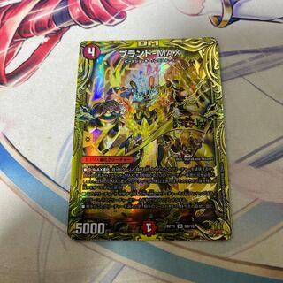 Brand-MAX (20th SP rare spec.) SR 8B/10