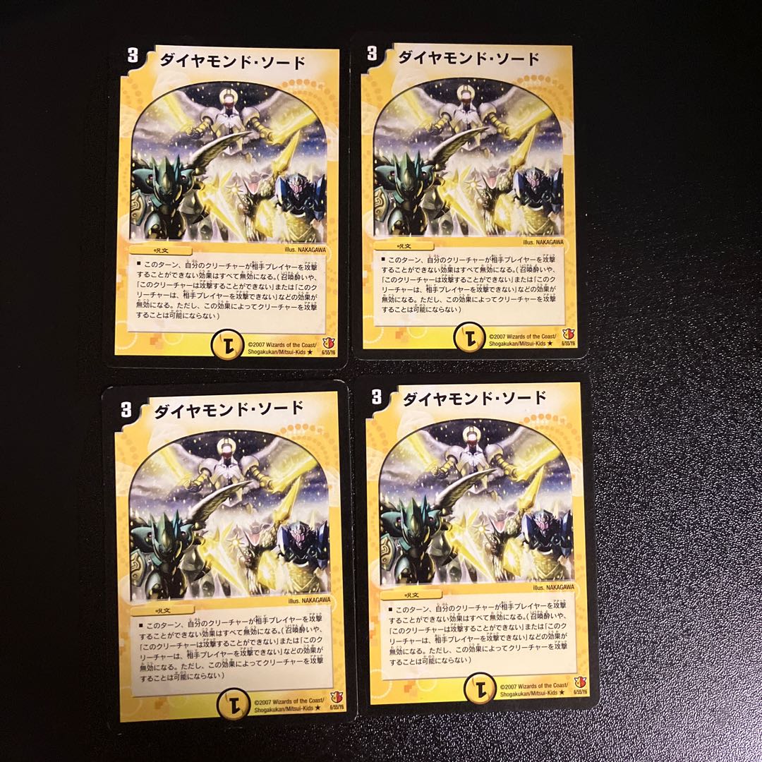 DM Diamond Sword (6/55/Y6) rare, set of 4