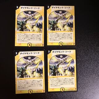 DM Diamond Sword (6/55/Y6) rare, set of 4