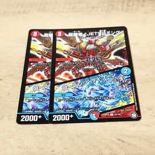 龍装者“JET”レミング｜ローレンツ・タイフーン U 53/103