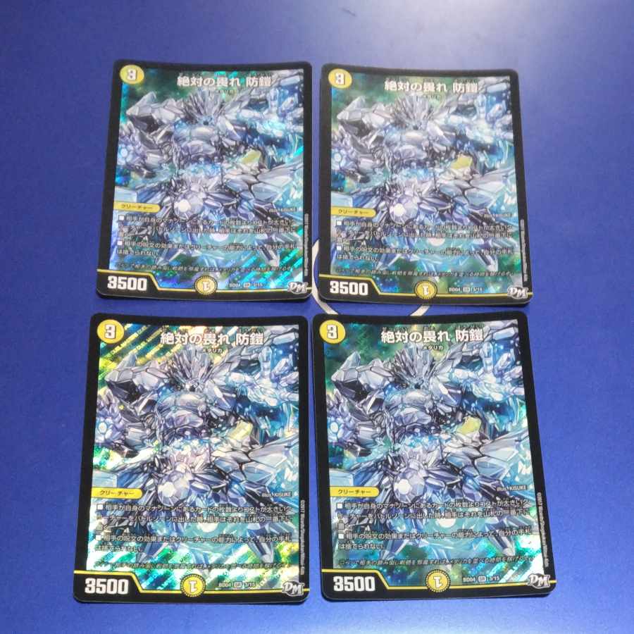 Absolute Fear Armor Protection SR 3/15 4 pieces