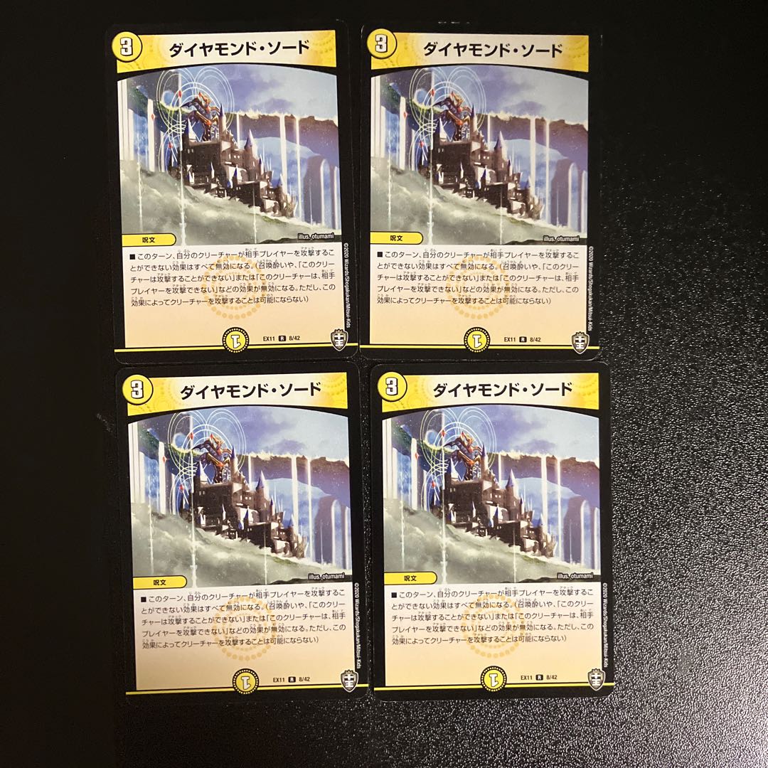 DM Diamond Sword (8/42) rare, set of 4