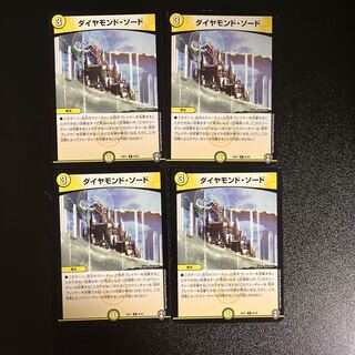 DM Diamond Sword (8/42) rare, set of 4
