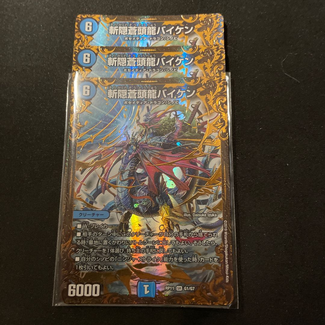 Zan'yaku Sotouryuu Baiken (Ultra Golden Card Spec.) SR G1/G7