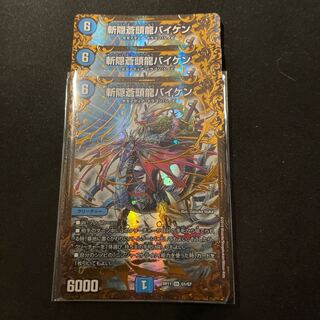 斬隠蒼頭龍バイケン(ウルトラゴールデンカード仕様) SR G1/G7