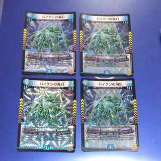 Umi phantom of Biken VR 2/76 4 sheets