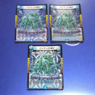 Umi phantom of Biken VR 2/76 3 sheets