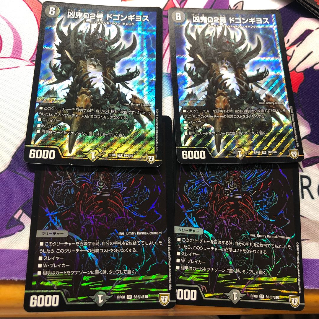 Wicked Demon 02 Dogon Guillos SR S1/S8