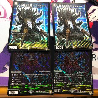 Wicked Demon 02 Dogon Guillos SR S1/S8