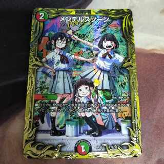 Mendelssohn 20th SP Rare B Rare 17B/20