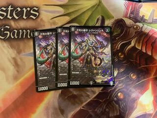 Sivanlynne, Immortal Gravekeeper SR S3/S11