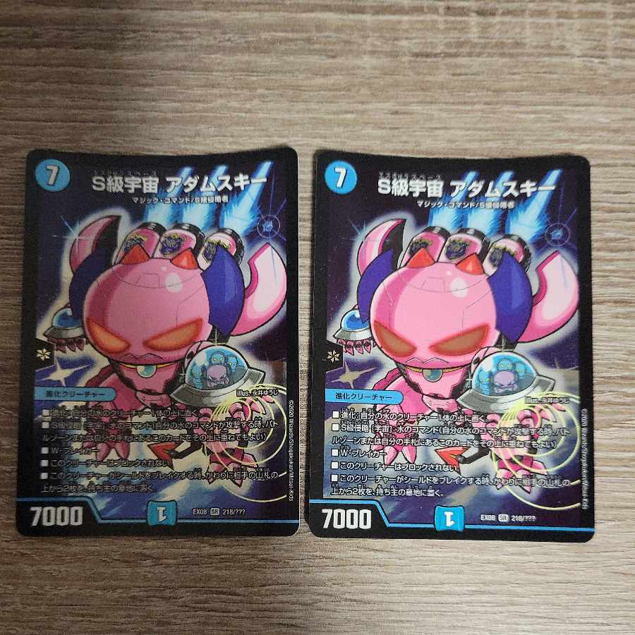 S Class Space Adamski SR 218/????