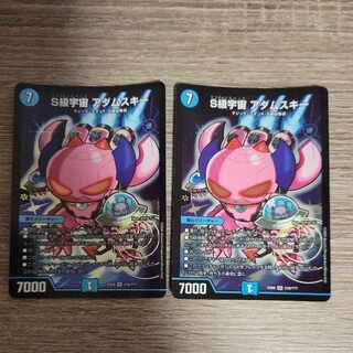 S Class Space Adamski SR 218/????