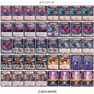 即日発送！赤黒邪王門 CS入賞構築