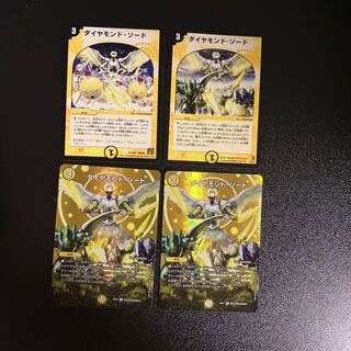 DM Diamond Sword (model number below), rare, set of 4 (iii)