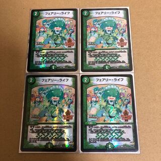 フェアリーライフ