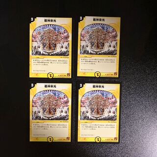 DM Shield God Raikou, rare, set of 4