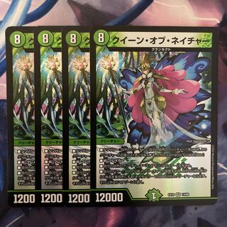 クイーン・オブ・ネイチャー 4枚