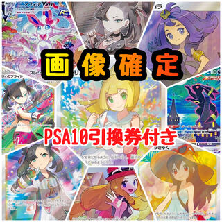 Pokémon card with PSA10 voucher for high value Oripa. 65 units, 30000 yen per unit.