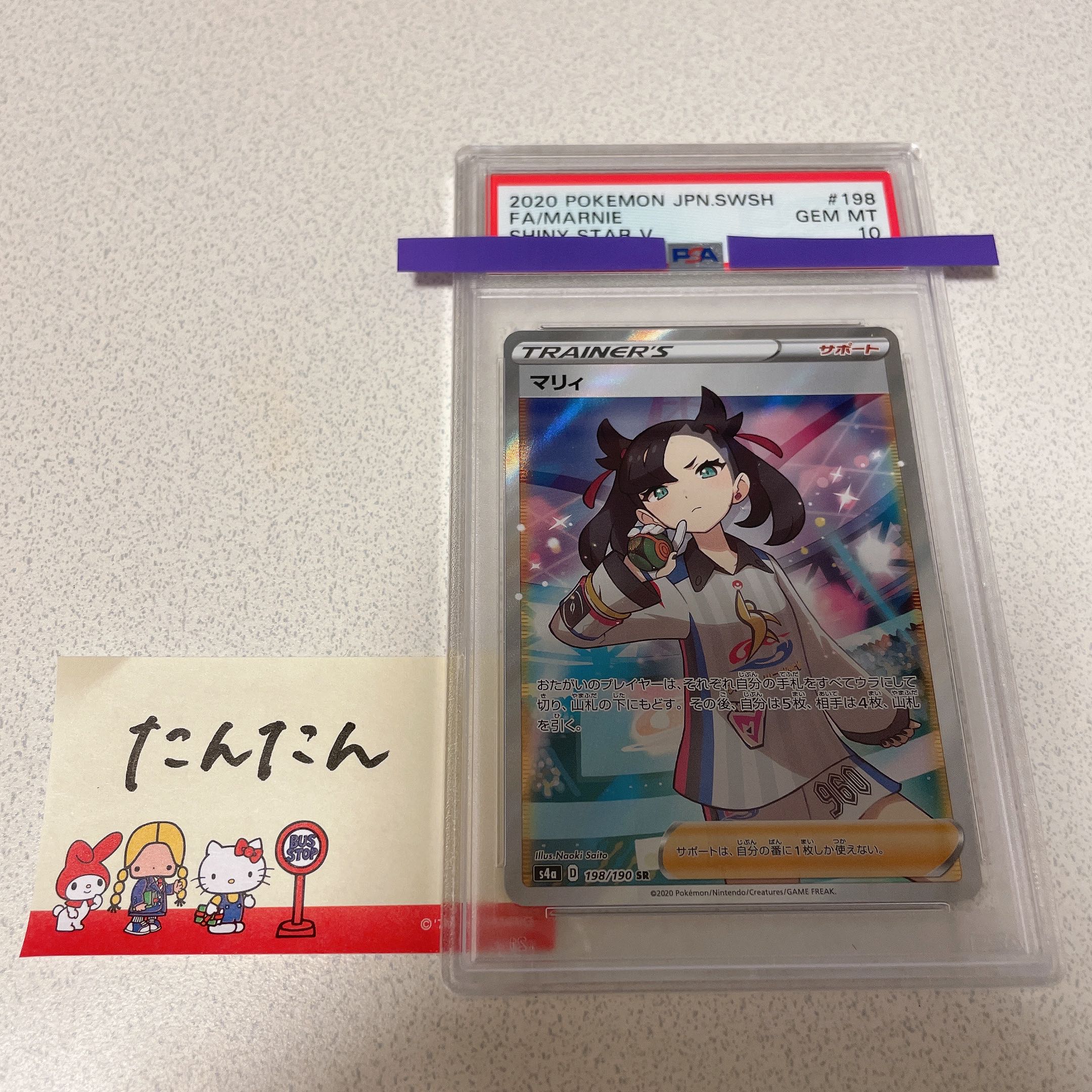 Pokémon card with PSA10 voucher for high value Oripa. 65 units, 30000 yen per unit.