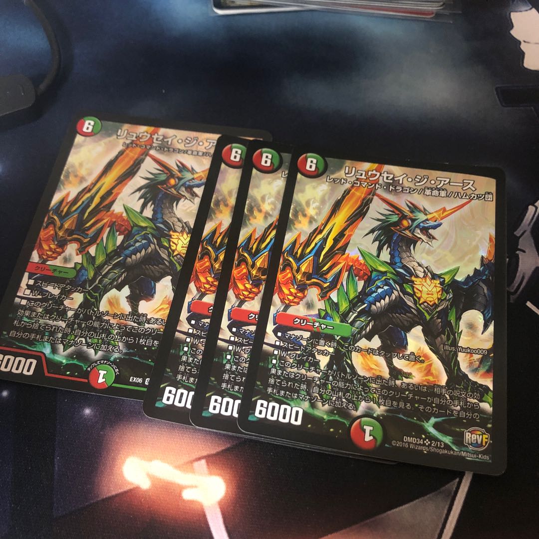 Ryusei the Earth SR 2/13