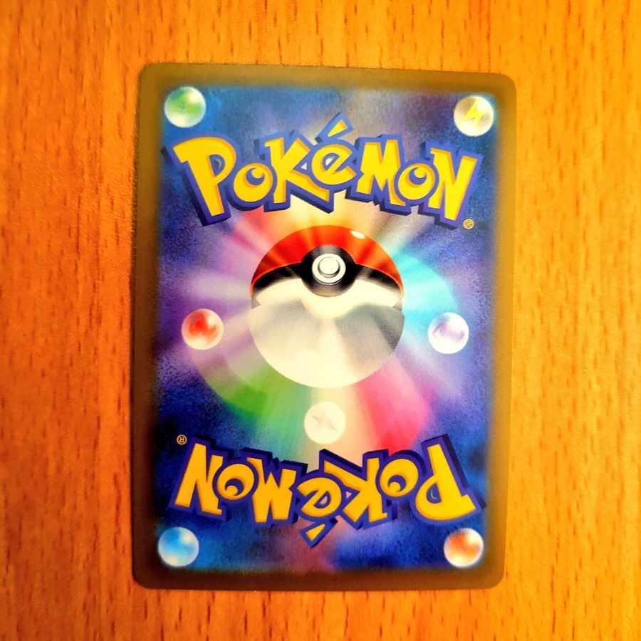 Inteleon UR 098/069 1枚