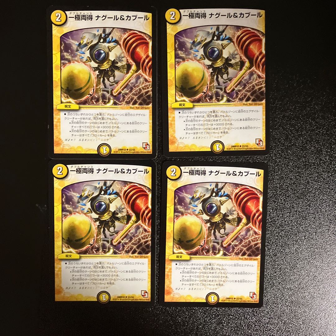 DM Unipolar Nagour & Kabul Uncommon Set of 4 (1)