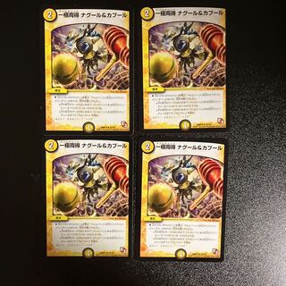 DM Unipolar Nagour & Kabul Uncommon Set of 4 (1)