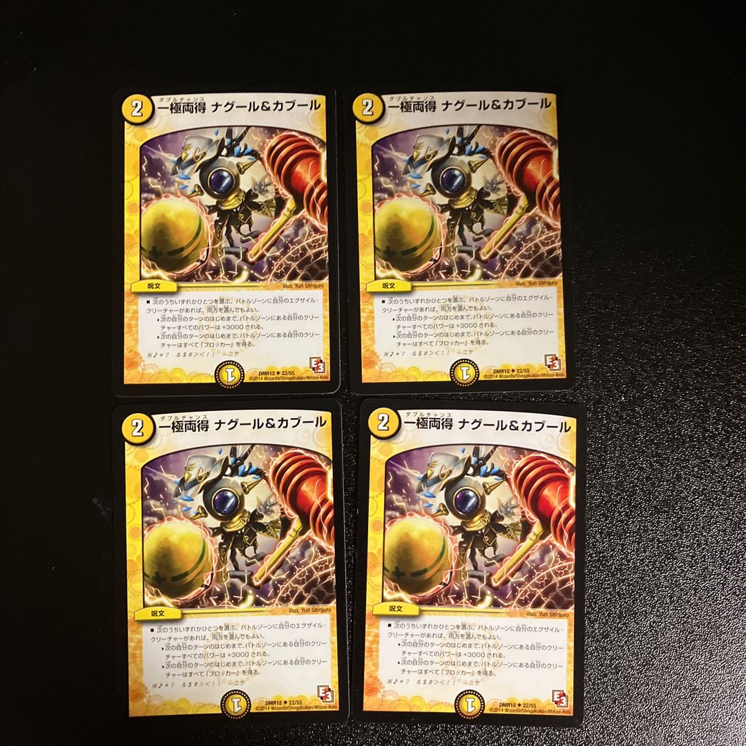 DM Unipolar Nagour & Kabul Uncommon, set of 4 (2)