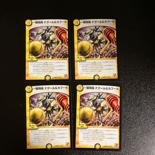 DM Unipolar Nagour & Kabul Uncommon, set of 4 (2)