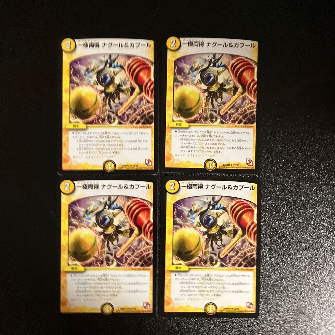 DM Unipolar Nagour & Kabul Uncommon, set of 4 (4)