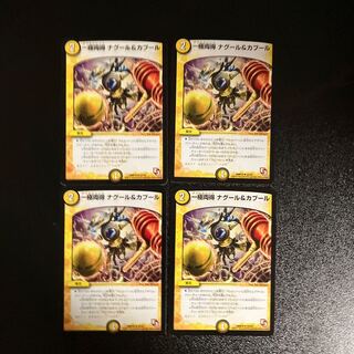 DM Unipolar Nagour & Kabul Uncommon, set of 4 (4)