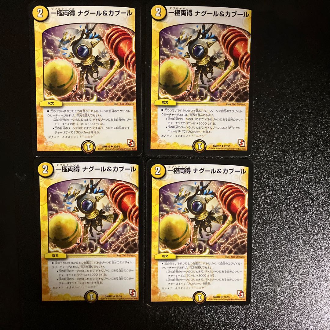 DM Unipolar Nagour & Kabul Uncommon, set of 4 (3)