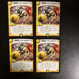 DM Unipolar Nagour & Kabul Uncommon, set of 4 (3)