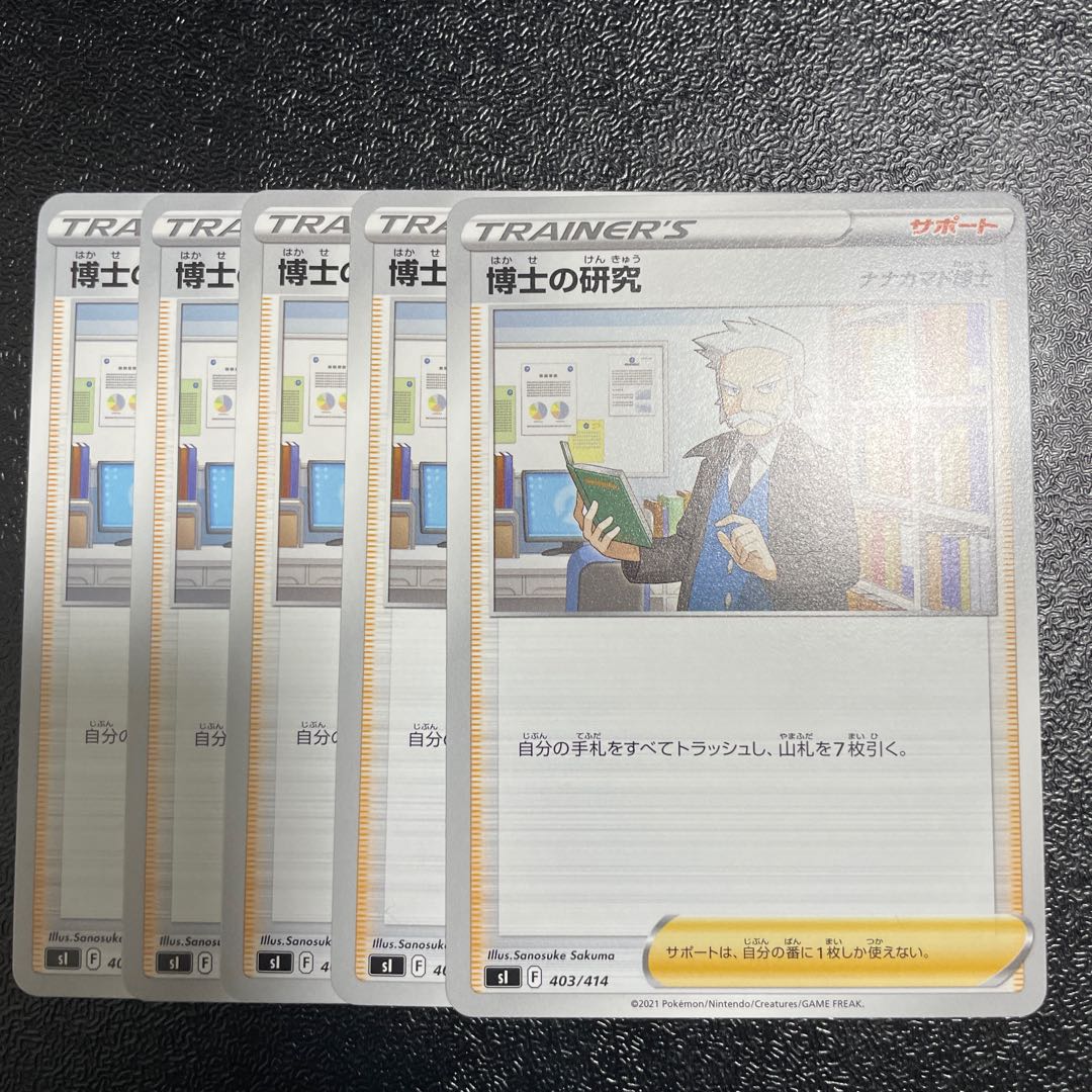 Set of 5, Professor's Research (Professor Magnolia) [Dr. Nanakamado] TD 403/414