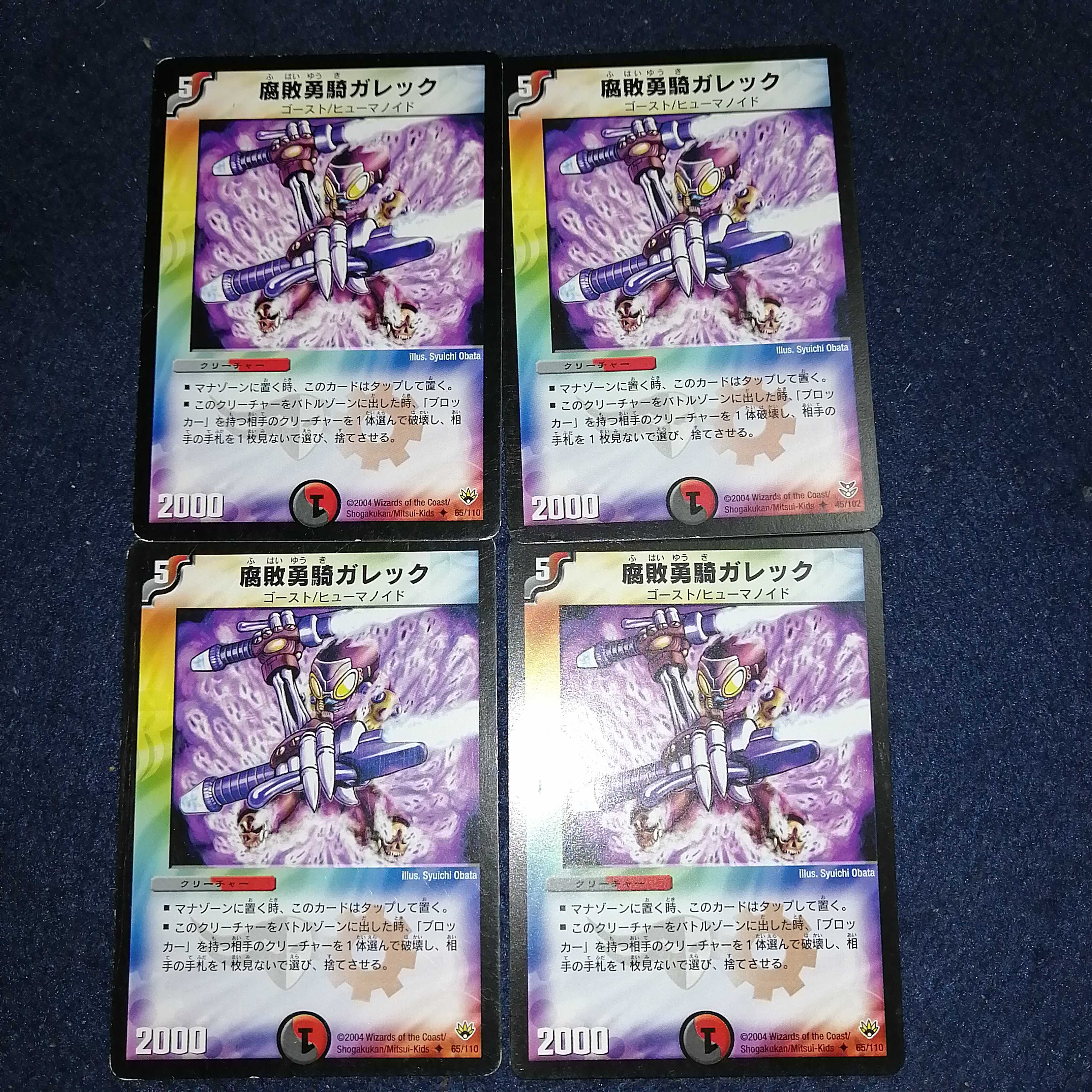 Early Included Galek, the Shadow Warrior