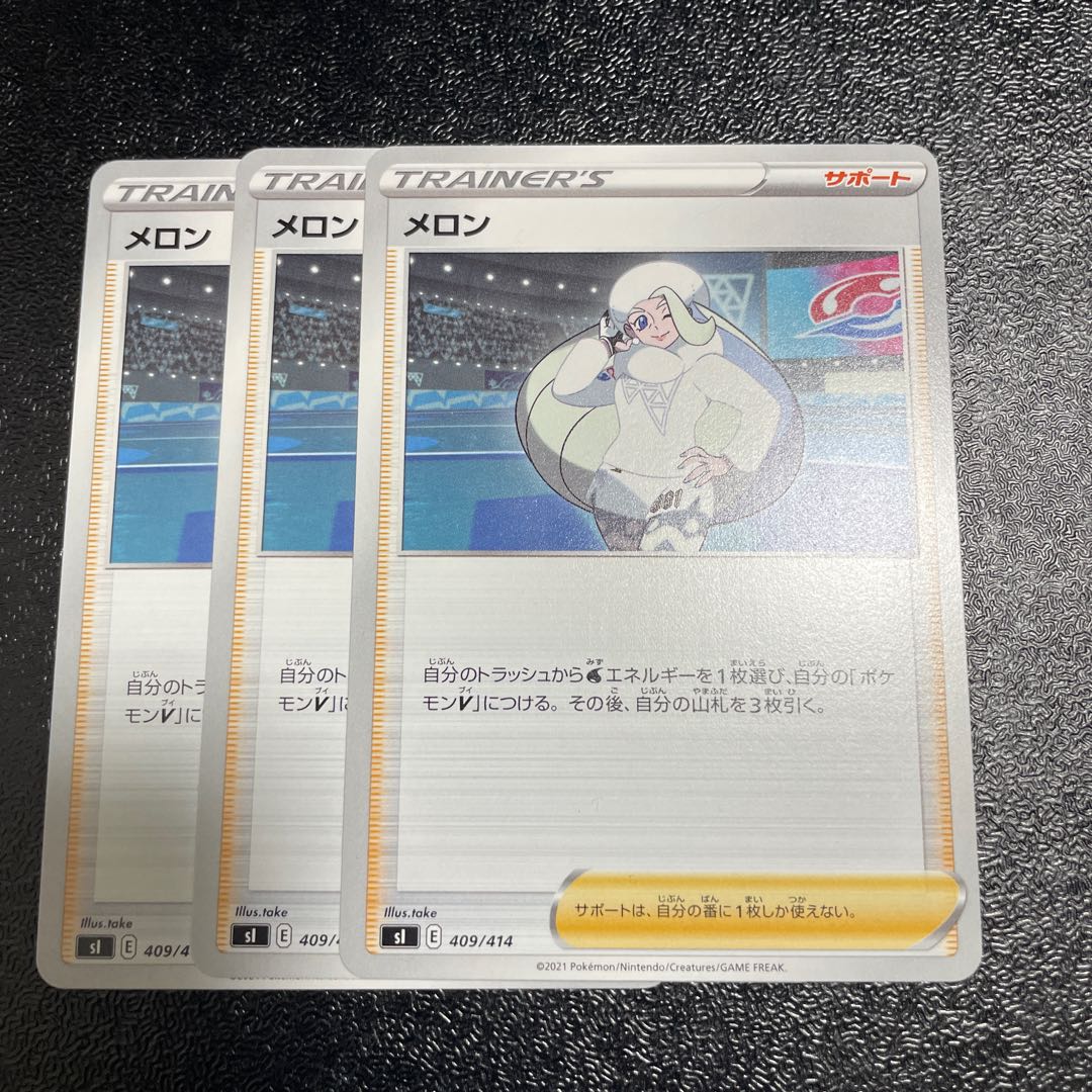 Melon TD 409/414 1枚