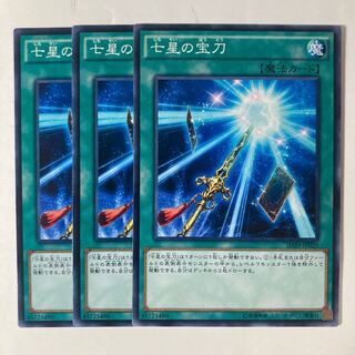 Sacred Sword of Seven Stars ☆9464